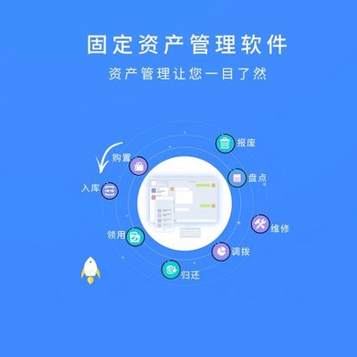 丰益捷固定资产管理软件 多用户不限条数，赋能工厂学校公司高效资产管理